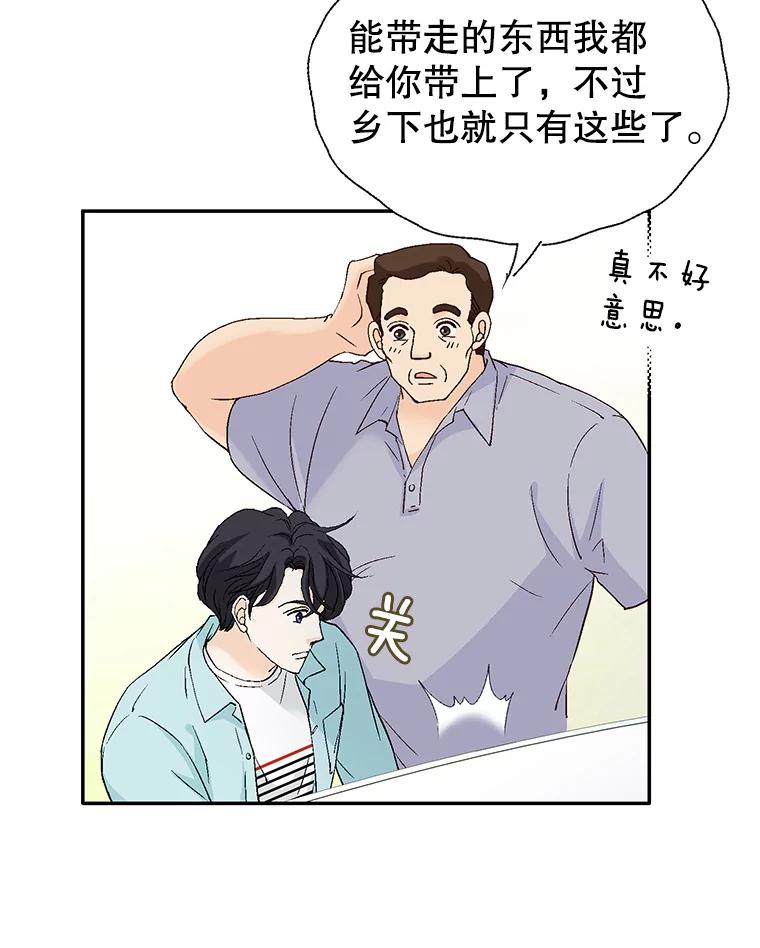 《我喜欢春天般的你》135.我们回来了！ 第100页