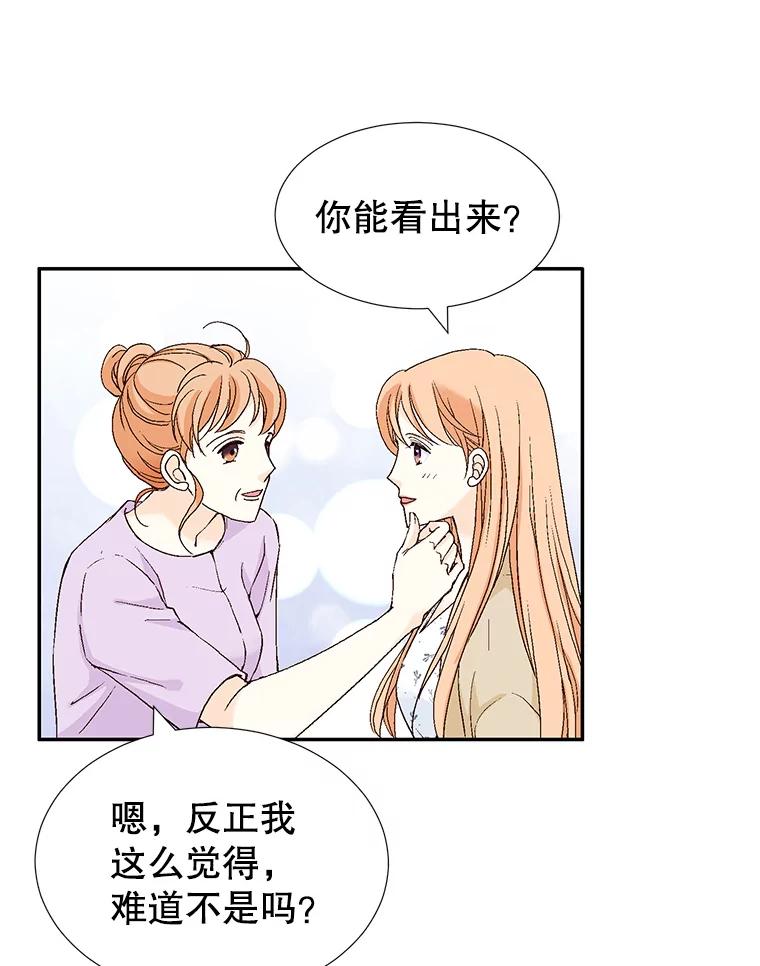 《我喜欢春天般的你》135.我们回来了！ 第58页
