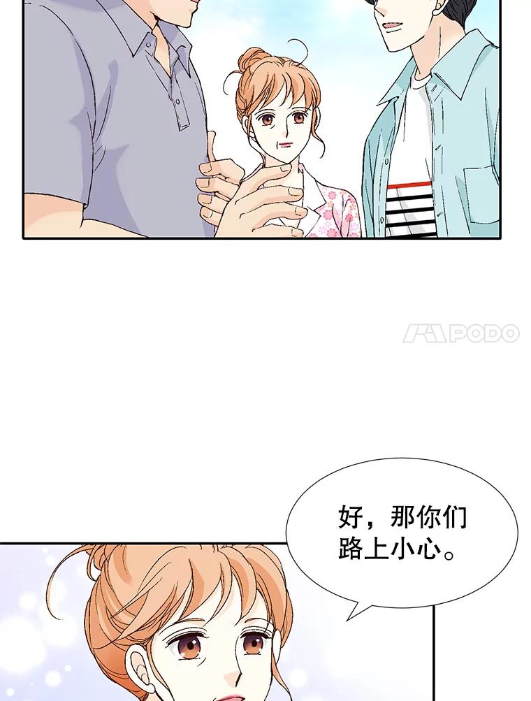 《我喜欢春天般的你》135.我们回来了！ 第118页
