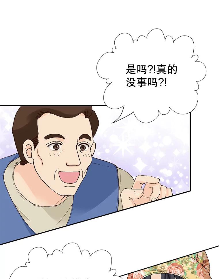 《我喜欢春天般的你》135.我们回来了！ 第40页
