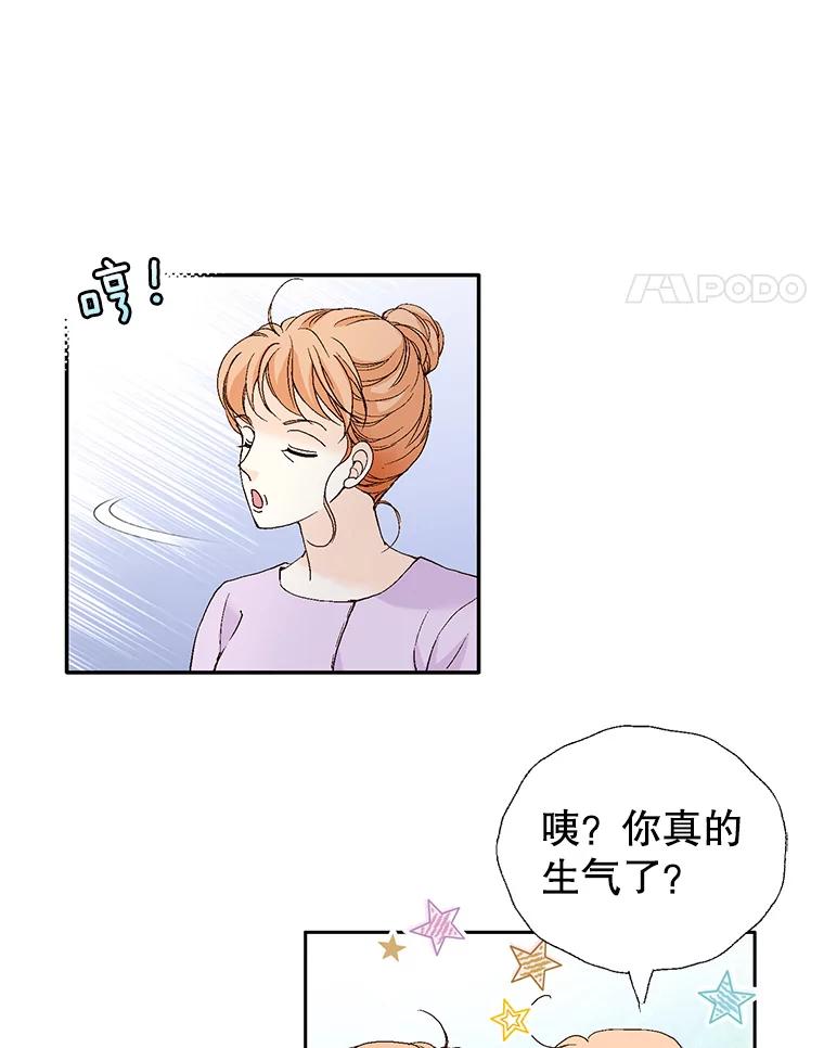 《我喜欢春天般的你》135.我们回来了！ 第52页