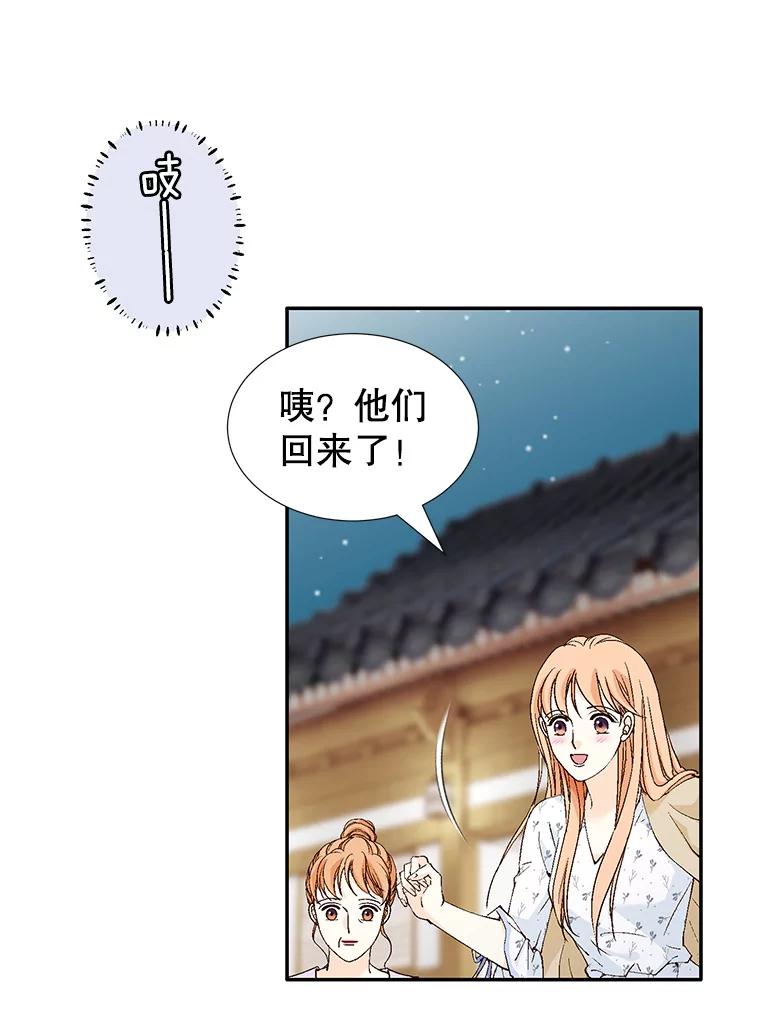 《我喜欢春天般的你》135.我们回来了！ 第64页