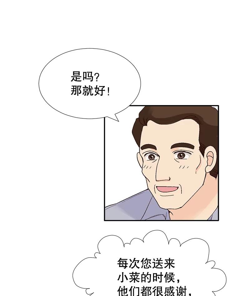 《我喜欢春天般的你》135.我们回来了！ 第103页