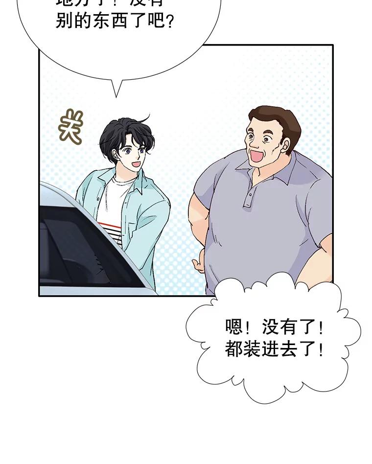 《我喜欢春天般的你》135.我们回来了！ 第96页