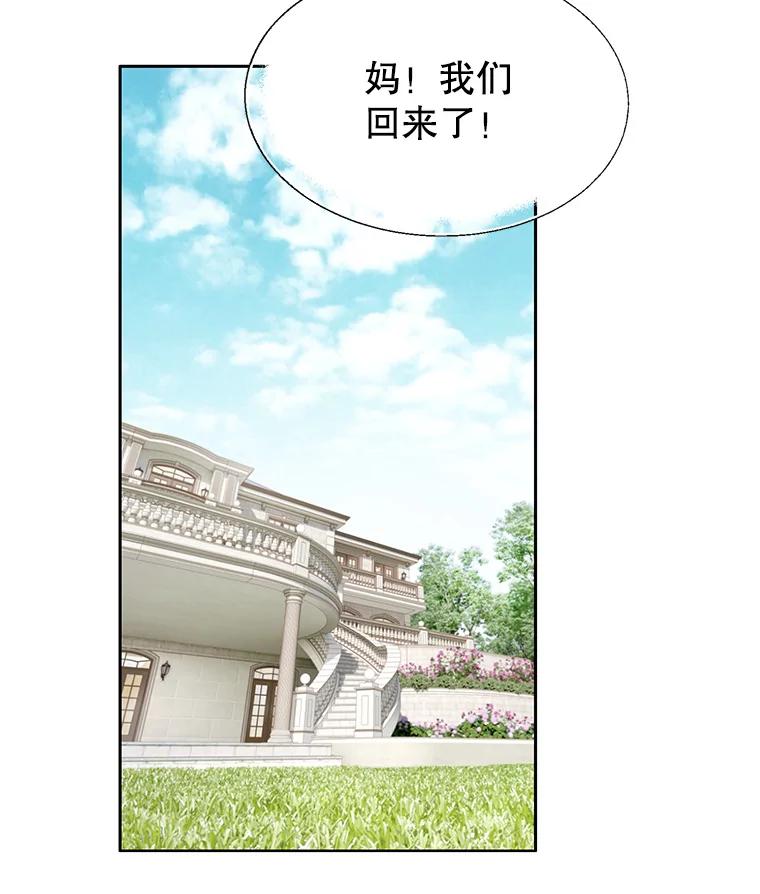 《我喜欢春天般的你》135.我们回来了！ 第126页