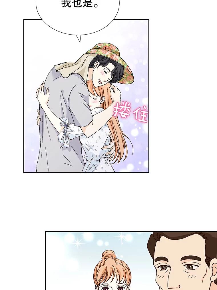 《我喜欢春天般的你》135.我们回来了！ 第67页