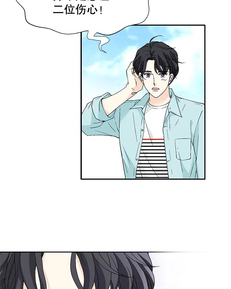 《我喜欢春天般的你》135.我们回来了！ 第112页