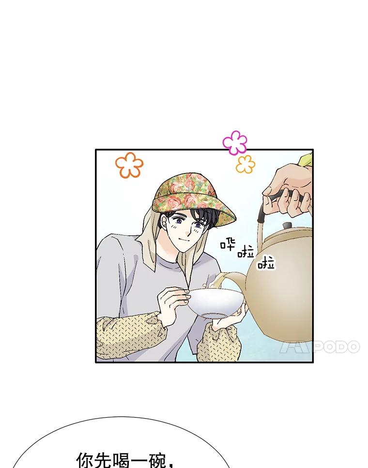 《我喜欢春天般的你》135.我们回来了！ 第28页