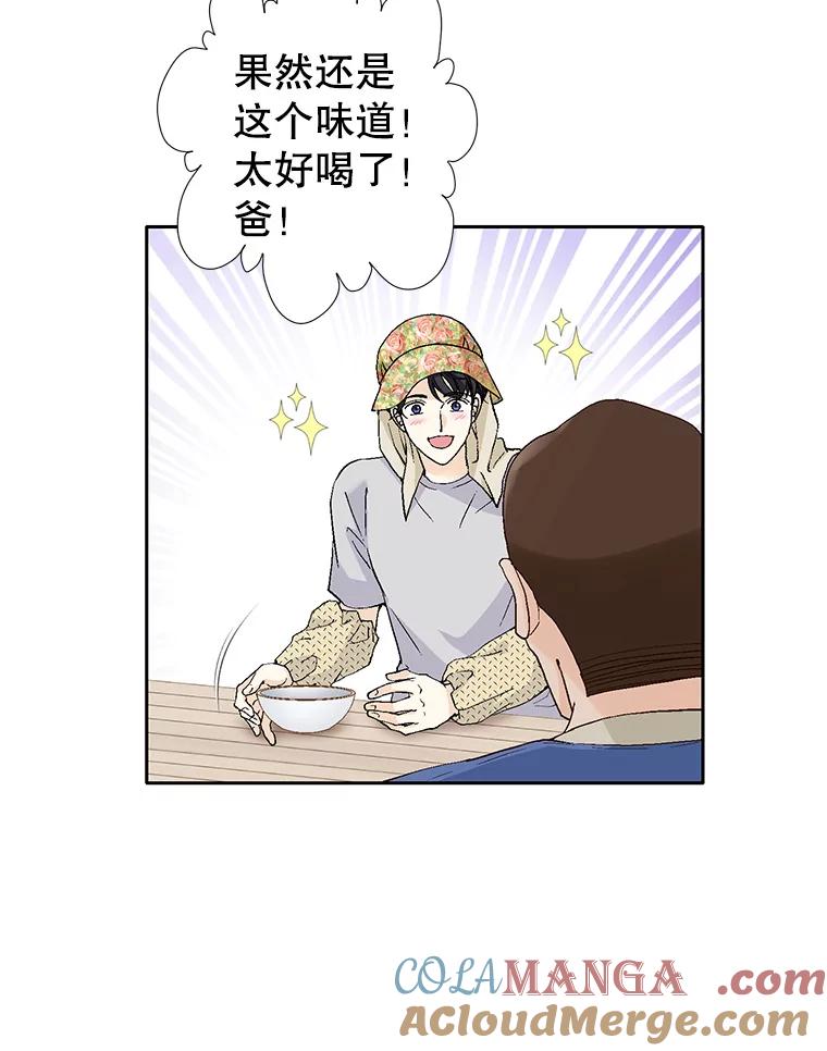 《我喜欢春天般的你》135.我们回来了！ 第33页
