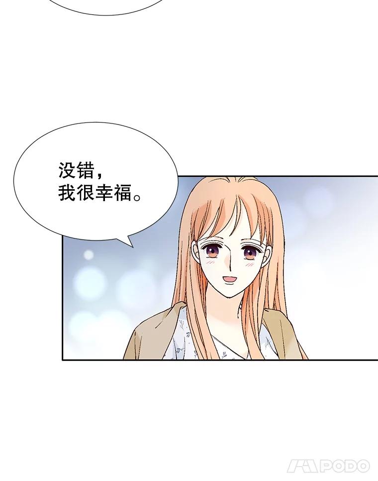 《我喜欢春天般的你》135.我们回来了！ 第59页