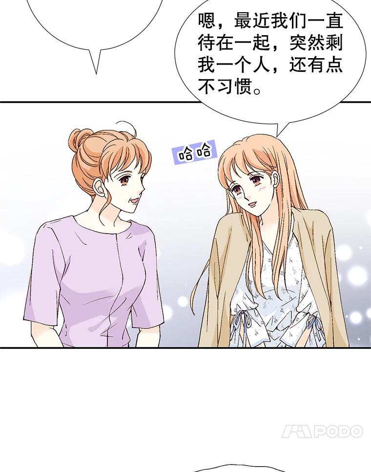 《我喜欢春天般的你》135.我们回来了！ 第48页