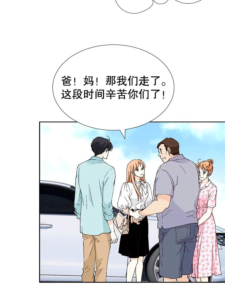 《我喜欢春天般的你》135.我们回来了！ 第116页