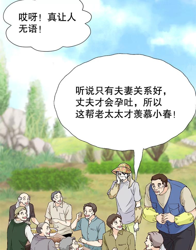 《我喜欢春天般的你》135.我们回来了！ 第10页