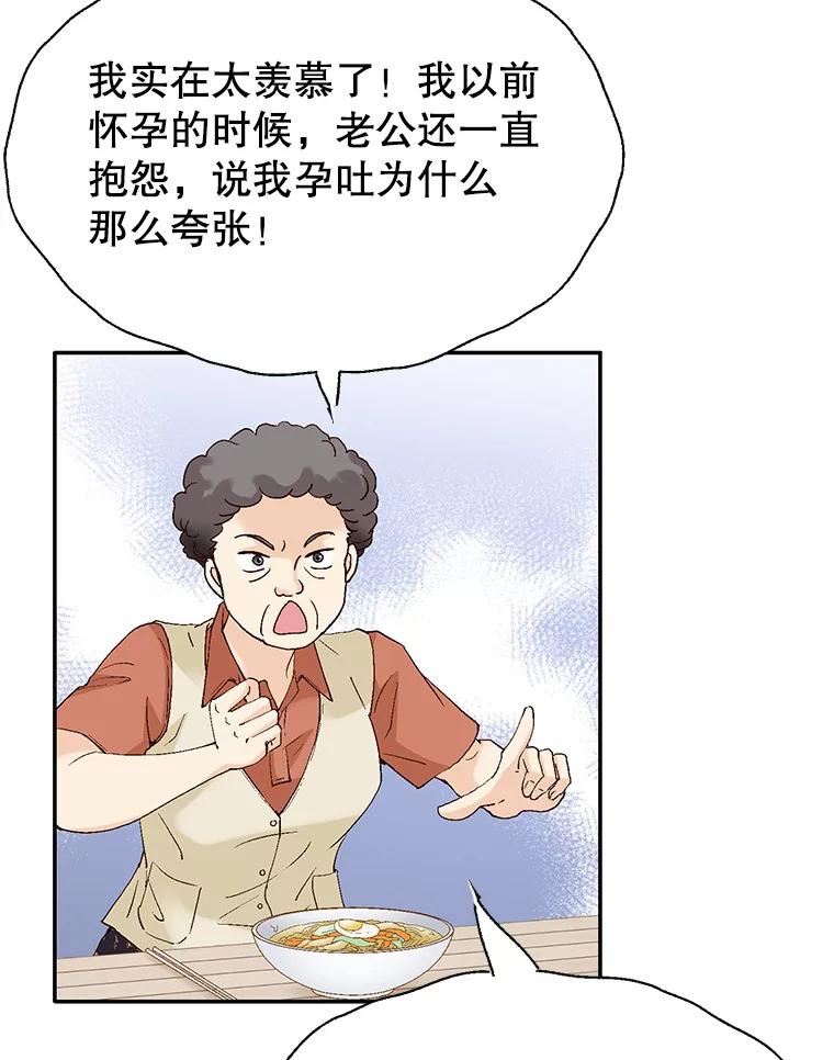 《我喜欢春天般的你》135.我们回来了！ 第12页