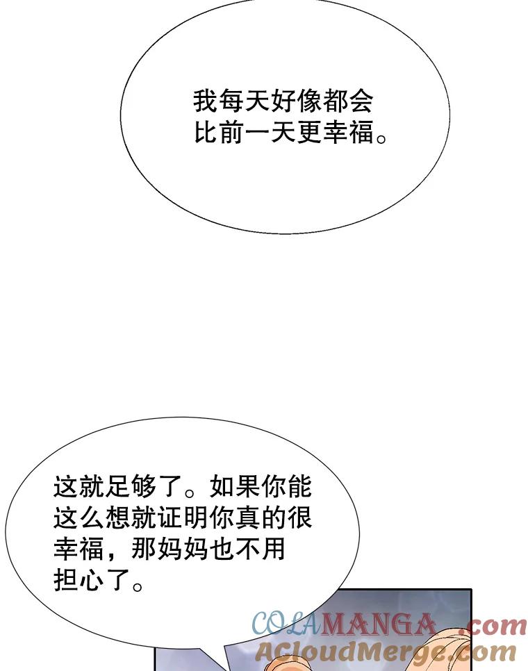 《我喜欢春天般的你》135.我们回来了！ 第61页