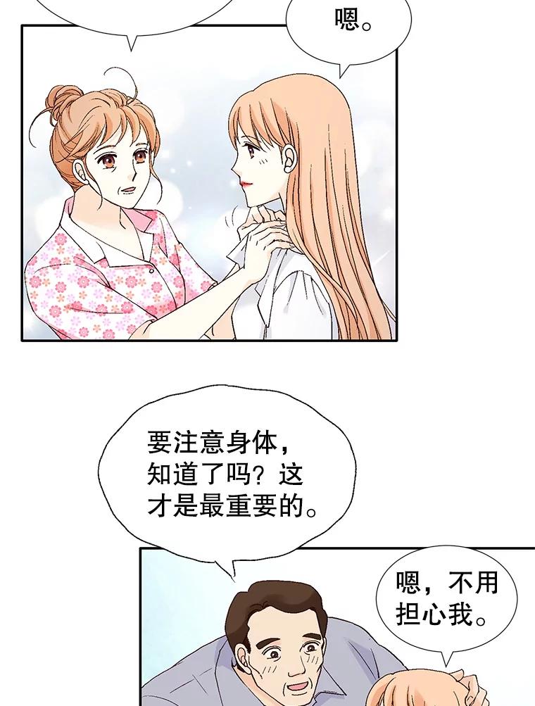《我喜欢春天般的你》135.我们回来了！ 第120页