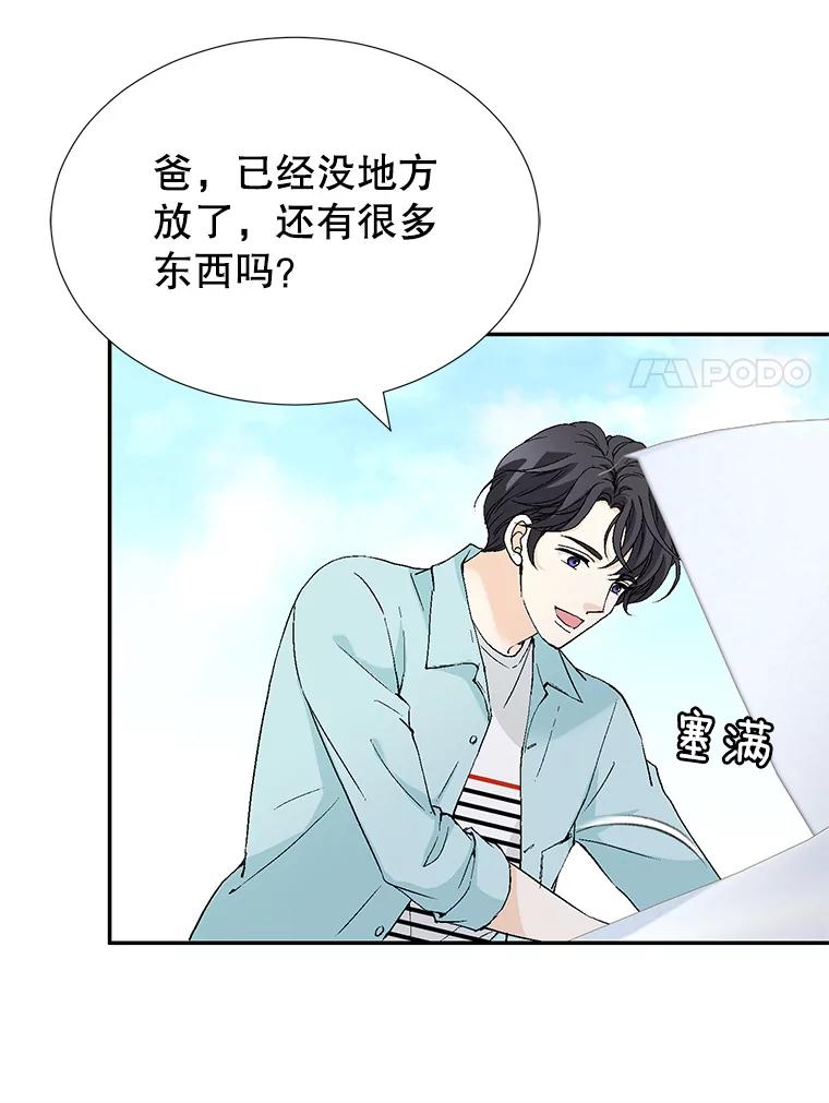 《我喜欢春天般的你》135.我们回来了！ 第91页