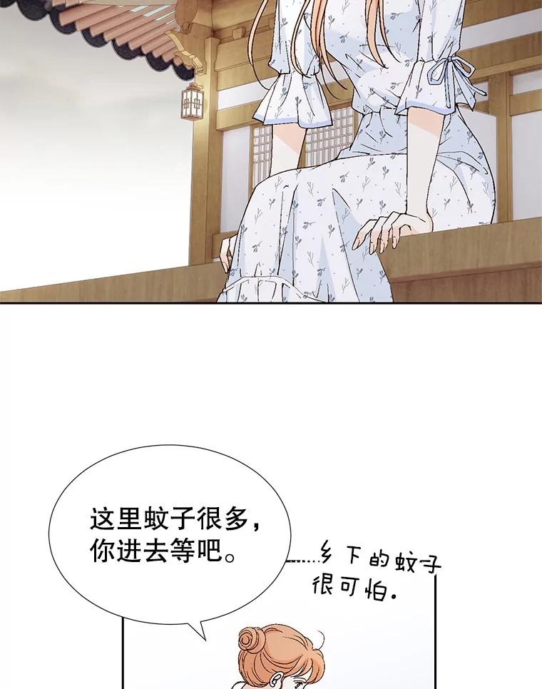 《我喜欢春天般的你》135.我们回来了！ 第46页