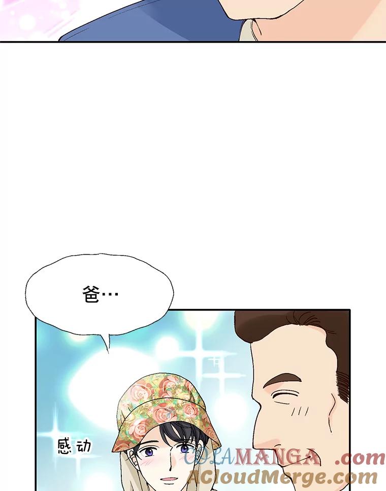 《我喜欢春天般的你》135.我们回来了！ 第21页