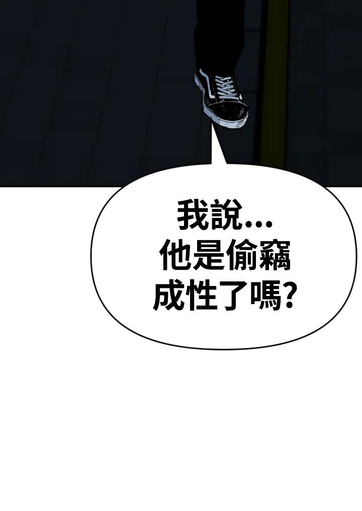 《SWITCH》第79话 第96页