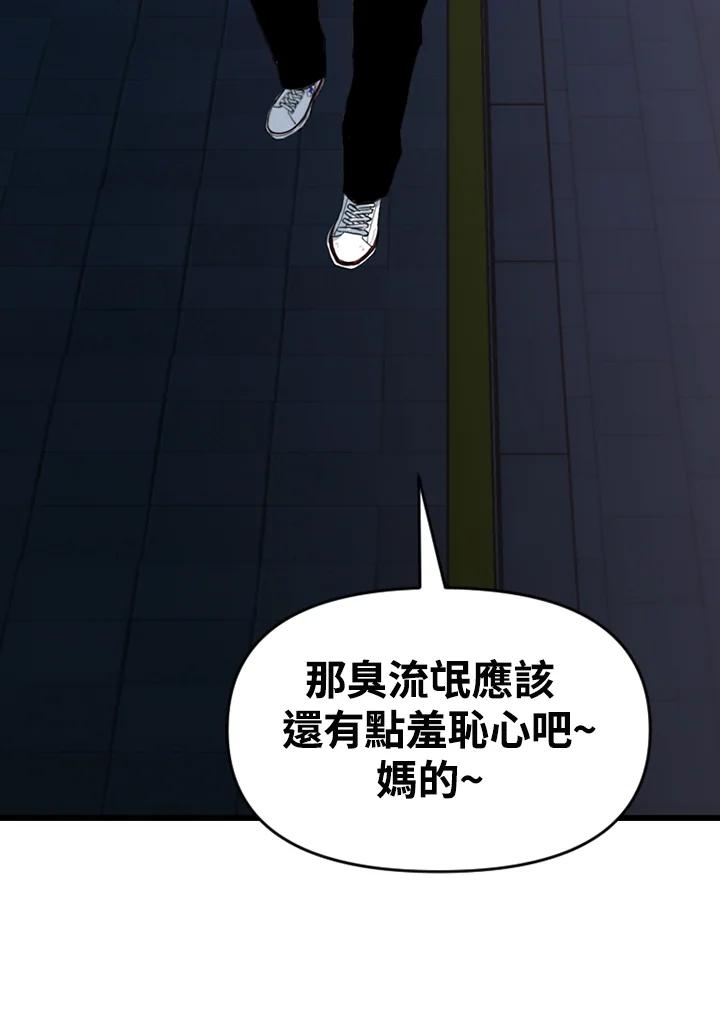 《SWITCH》第79话 第83页