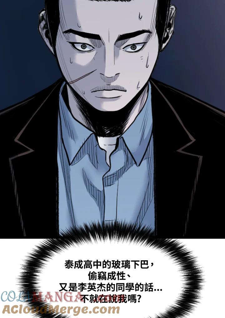 《SWITCH》第79话 第109页