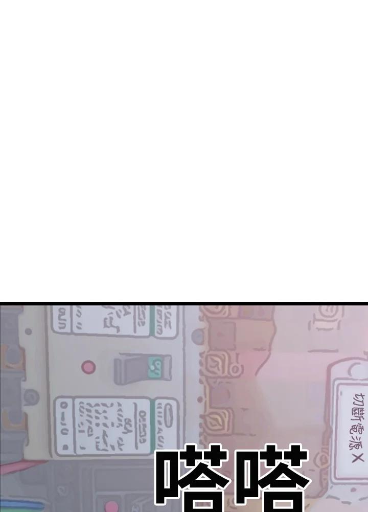 《SWITCH》第79话 第170页
