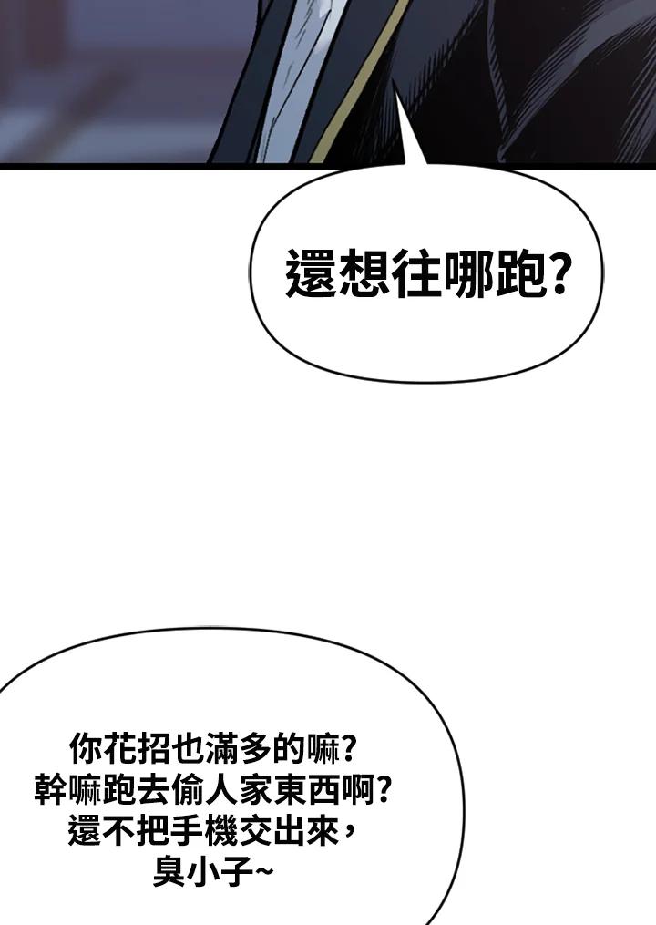 《SWITCH》第79话 第127页