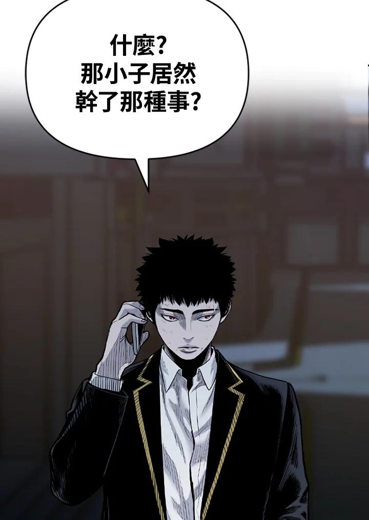 《SWITCH》第79话 第94页