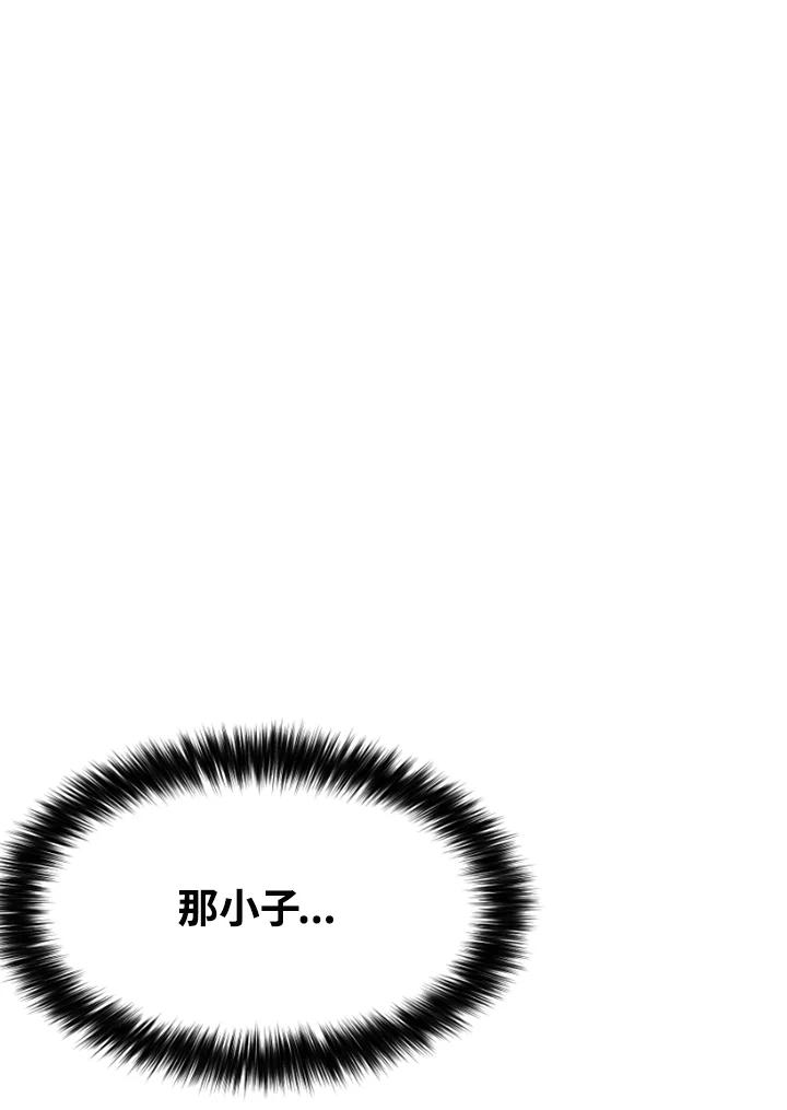 《SWITCH》第79话 第98页