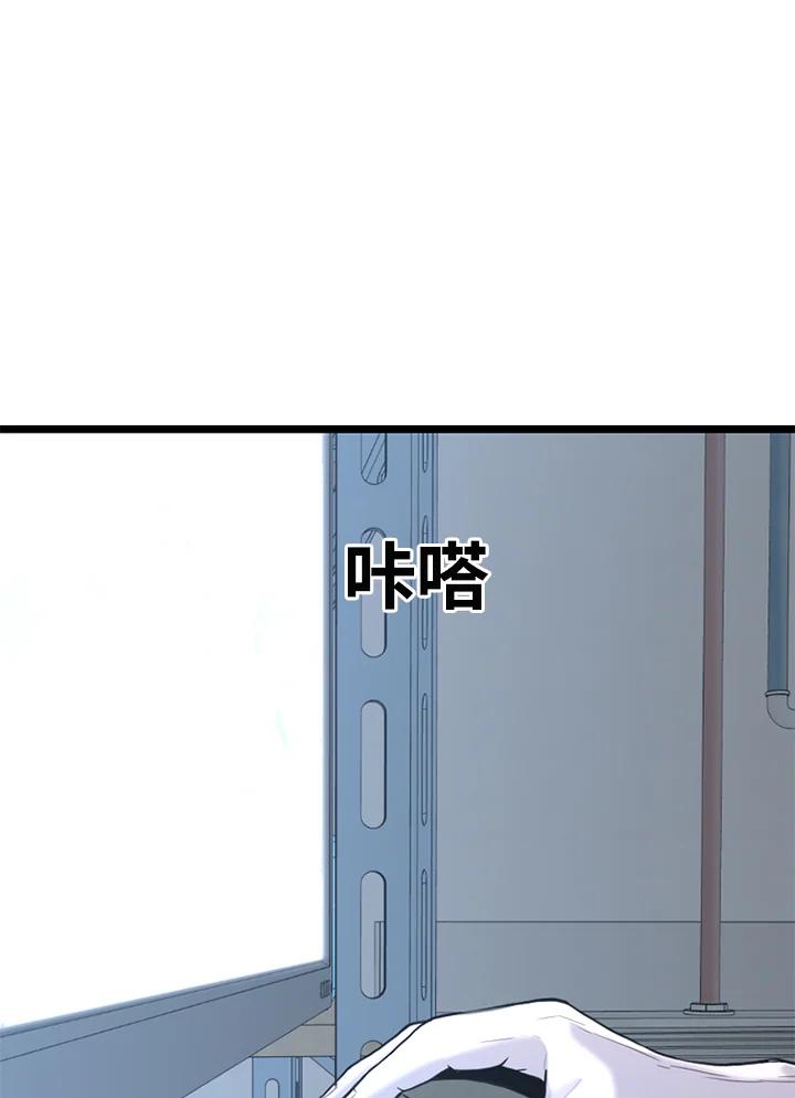 《SWITCH》第79话 第46页