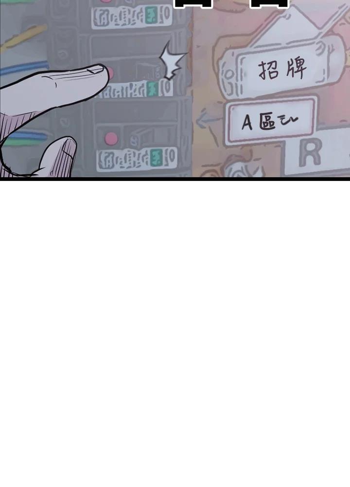《SWITCH》第79话 第171页