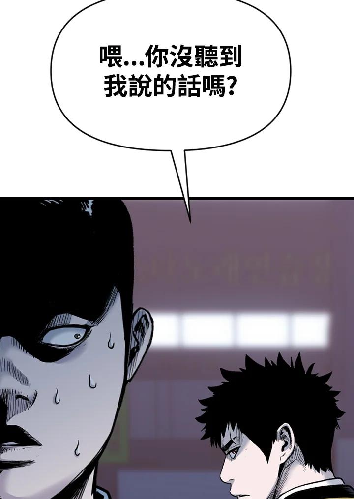 《SWITCH》第79话 第136页