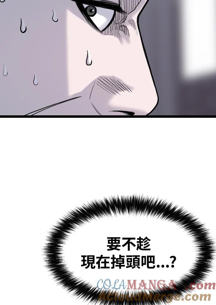 《SWITCH》第79话 第113页