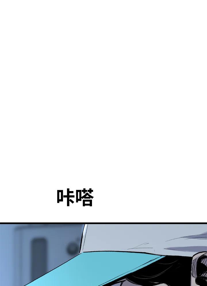 《SWITCH》第79话 第44页