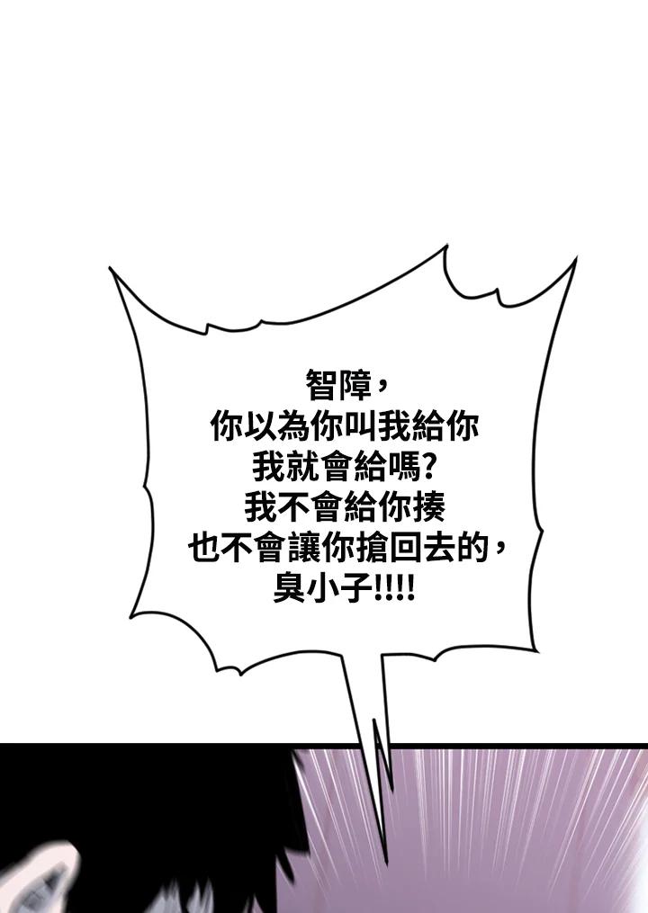《SWITCH》第79话 第140页