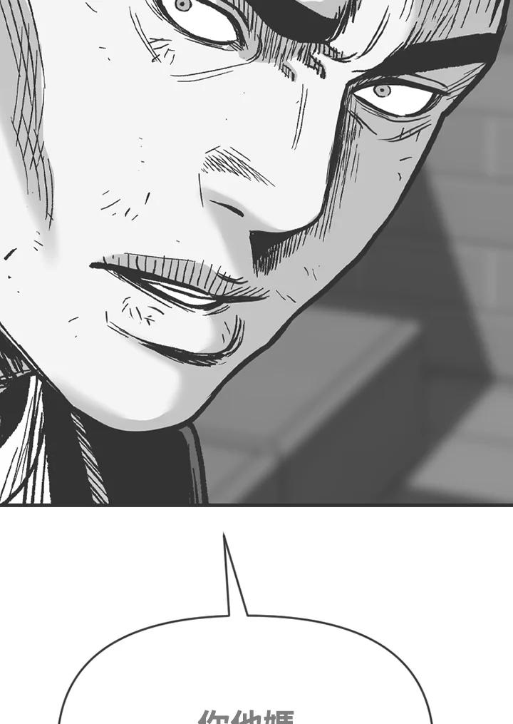 《SWITCH》第79话 第66页