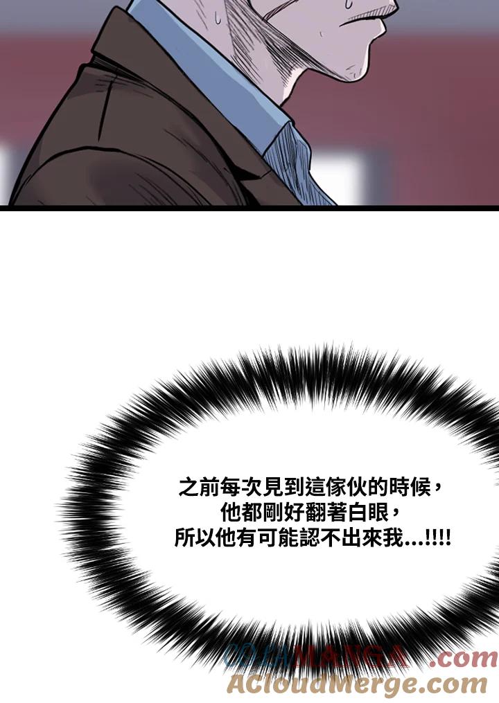 《SWITCH》第79话 第121页