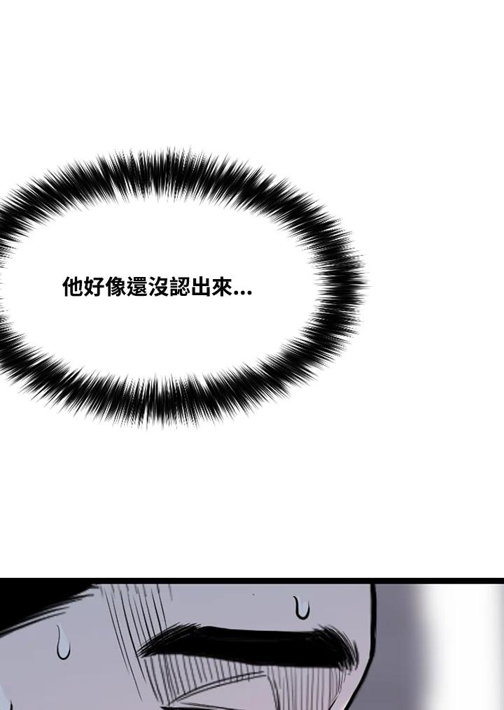 《SWITCH》第79话 第112页