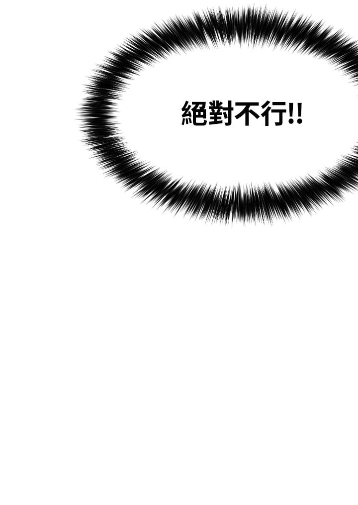 《SWITCH》第79话 第150页