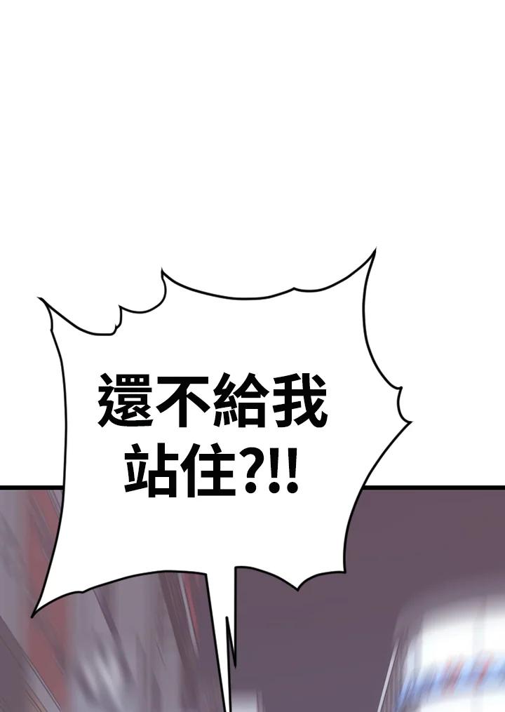 《SWITCH》第79话 第144页