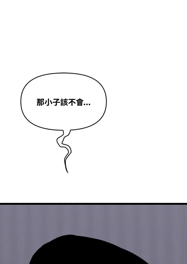《SWITCH》第79话 第79页