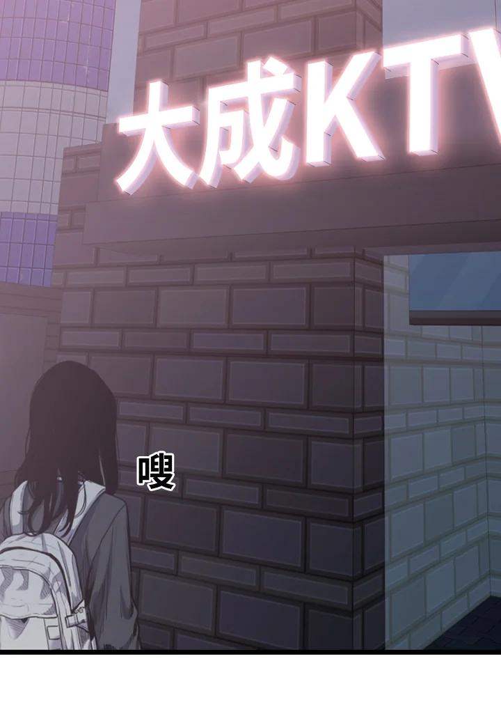 《SWITCH》第79话 第156页
