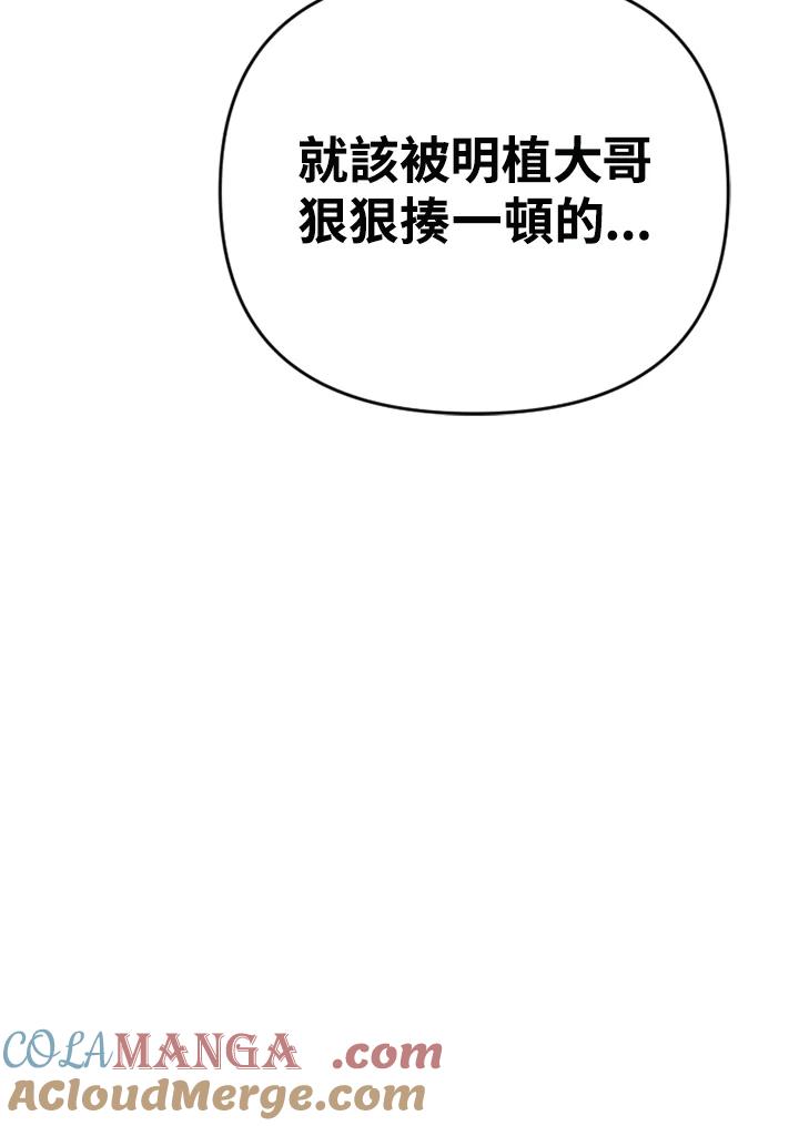 《SWITCH》第79话 第73页