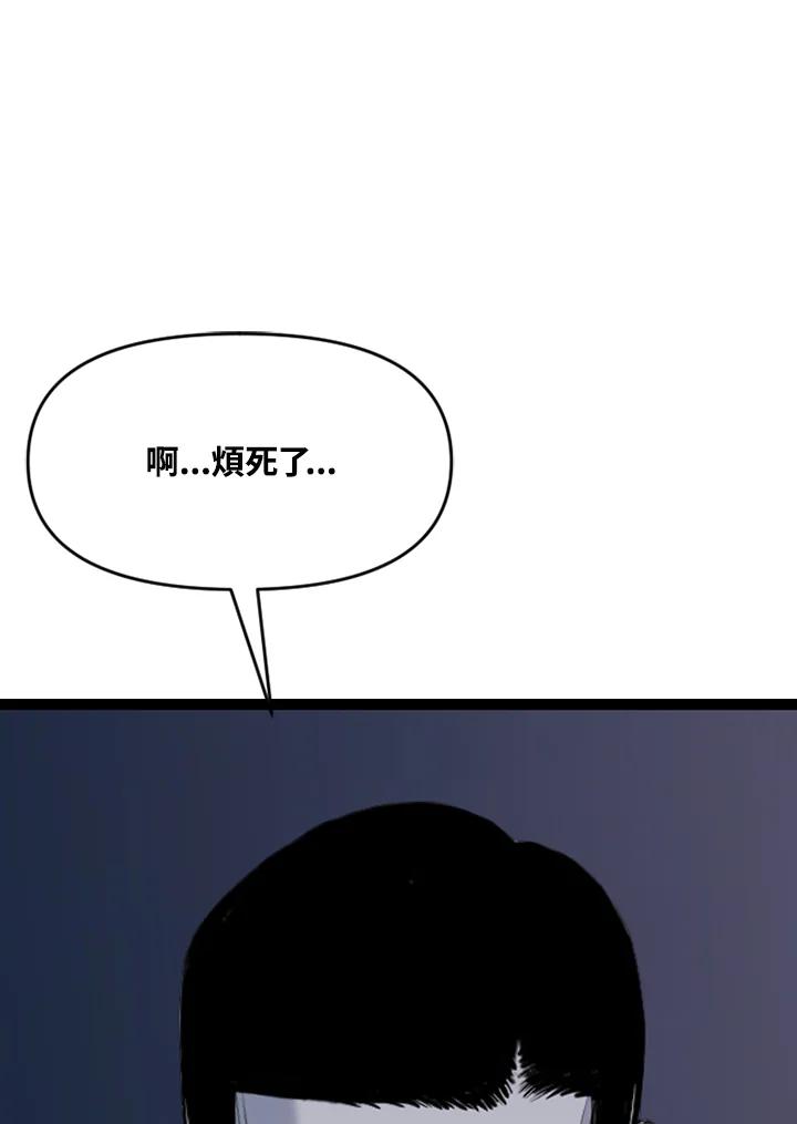 《SWITCH》第79话 第68页