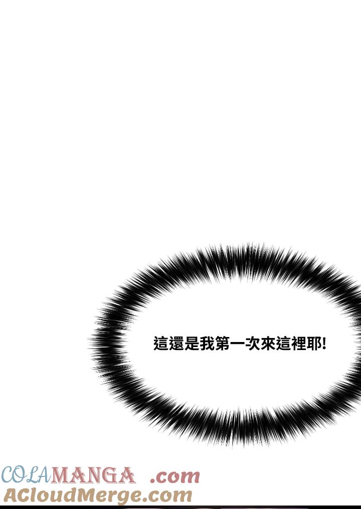 《SWITCH》第79话 第157页
