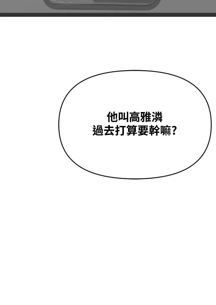 《SWITCH》第79话 第78页