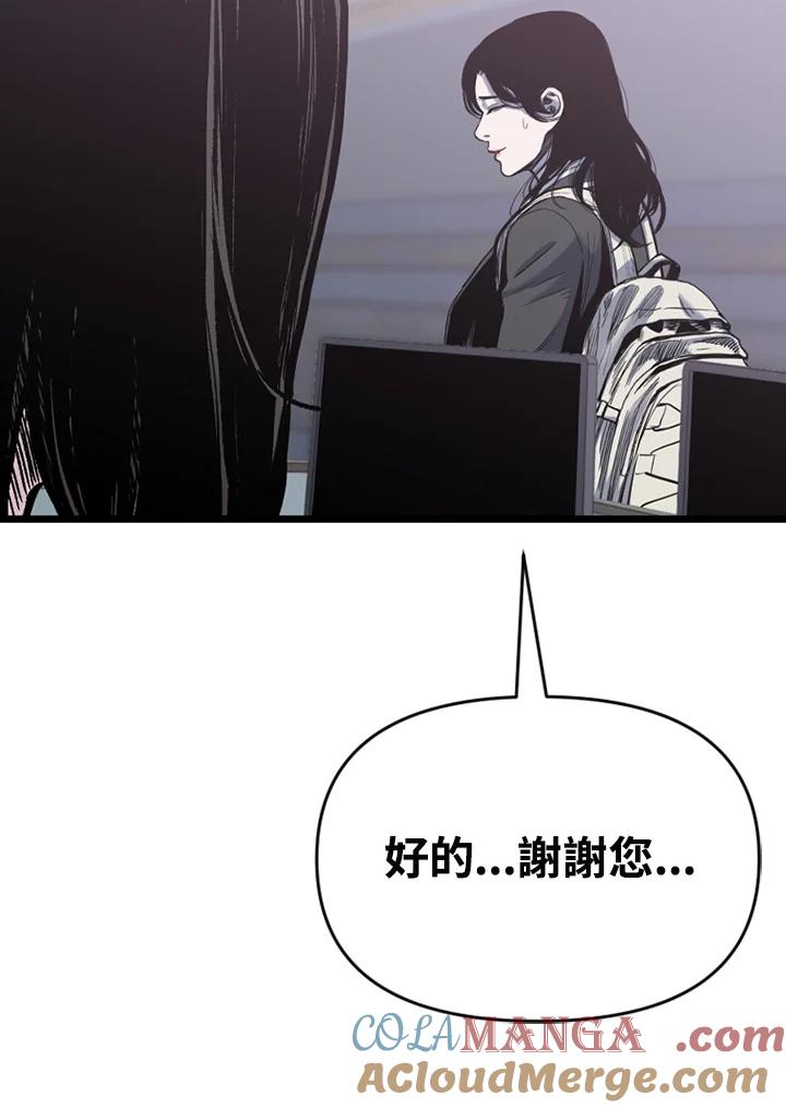 《SWITCH》第79话 第165页