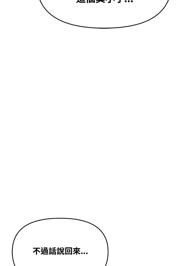 《SWITCH》第79话 第76页
