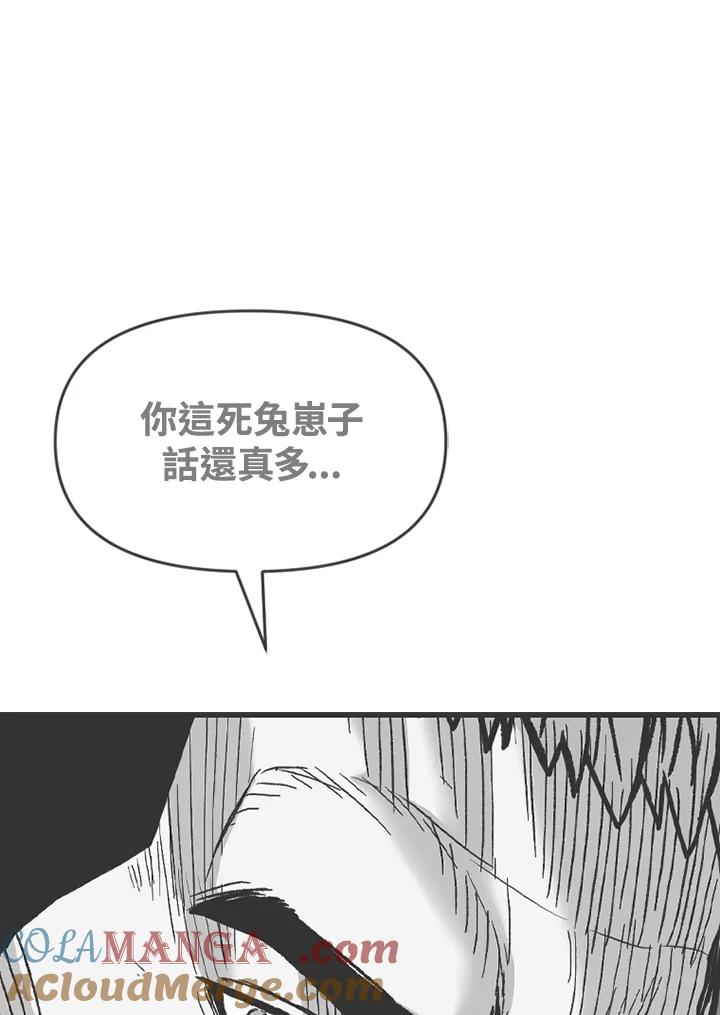 《SWITCH》第79话 第65页